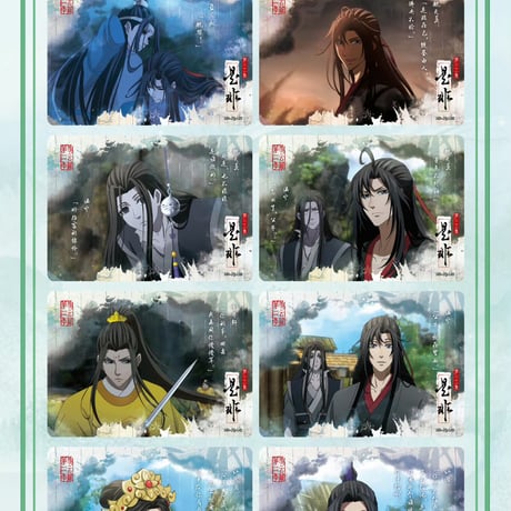 魔道祖師　卡遊　無羈トレーディングカードBOX（醉夢篇第5弾）【お取り寄せ・中国から発送】