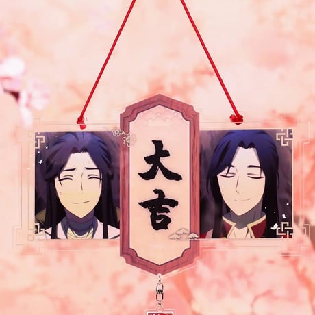 天官賜福アニメ　BEMOE　大吉ドアプレート【お取り寄せ・日本から発送】