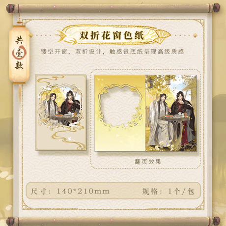 天官賜福アニメ　森羅万象　菩薺続話シリーズグッズ【お取り寄せ・日本から発送】