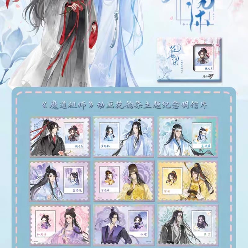 中国　世界遺産　記念切手　コレクション　限定　レア 魔道祖師 中国郵政 フレーム切手コレクション（花韻染）【予約