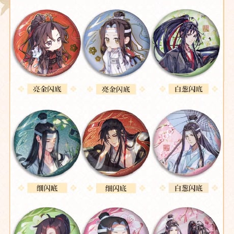 魔道祖師　広博　六載同行シリーズ缶バッジ【お取り寄せ・日本から発送】