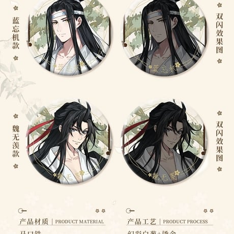 魔道祖師　谷子屋　陽春清夢シリーズグッズ【お取り寄せ・日本から発送】