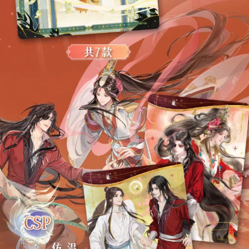 天官賜福 トレカBOX 与君归+‪α‬① 2袋 増量中！】天官赐福（集卡社）☆ トレーディングカード（与
