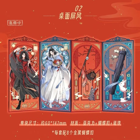 魔道祖師　蒼妹児　卯躍坤霊シリーズグッズ【お取り寄せ・日本から発送】