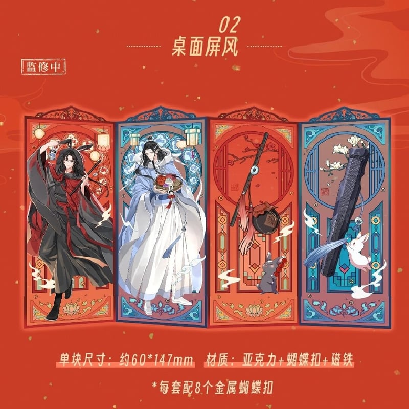 魔道祖師 蒼妹児 卯躍坤霊シリーズグッズ【お取り寄せ・日本から 魔道祖師 蒼妹児 卯躍坤霊シリーズグッズ【お取り寄せ・日本から