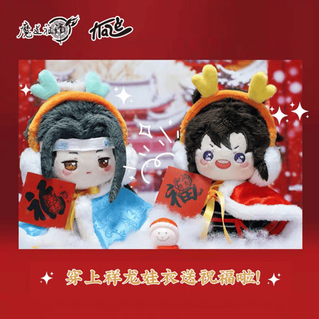 魔道祖師　KAZE　10cmぬいぐるみ用衣装（有龍則霊）【お取り寄せ・日本から発送】