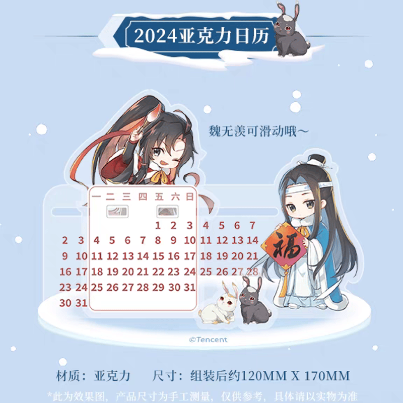 あらまとんご先祖さま 魔道祖師 遇意 花韵染シリーズグッズ【お取り寄せ・日本から発送