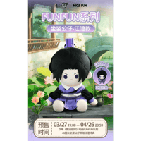 人渣反派自救系統 簡体字版小説「蒼穹山記」 全2巻セット【お取り寄せ
