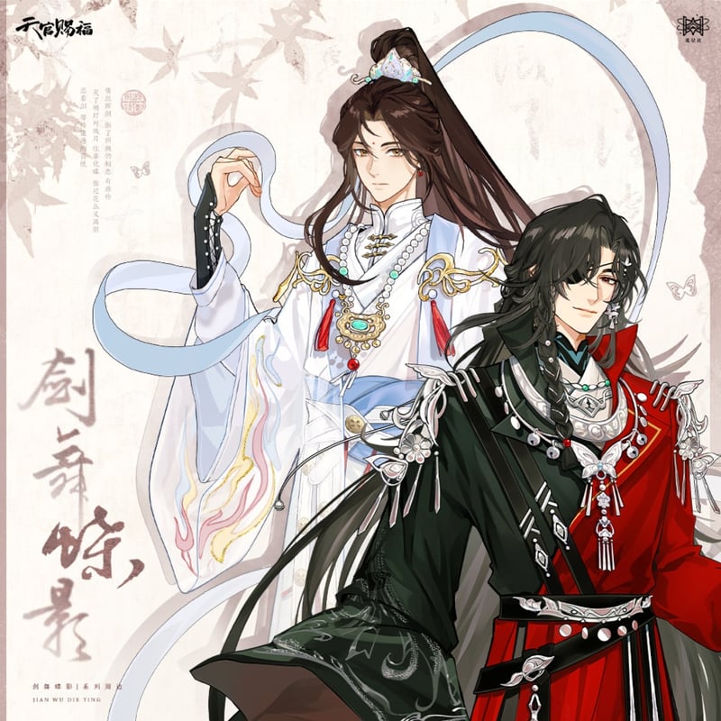 天官賜福 漫画 2周年 アクリルスタンド 天官賜福 2周年記念