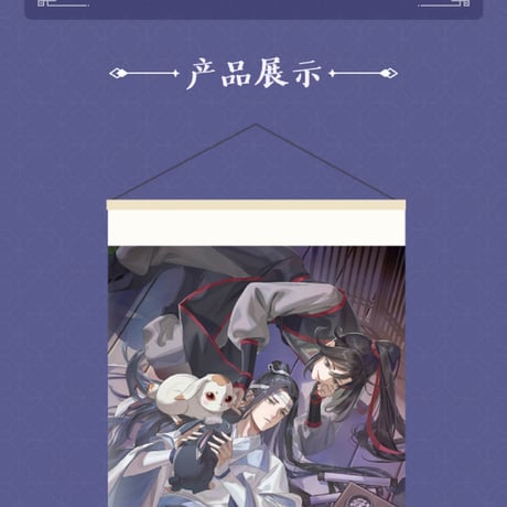 魔道祖師　騰迅草場地　閑庭嬉兎シリーズグッズ【お取り寄せ・日本から発送】
