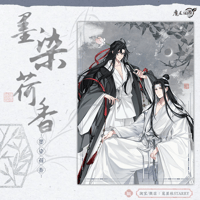 魔道祖師　覓星社　墨染荷香シリーズグッズ【お取り寄せ・日本から発送】