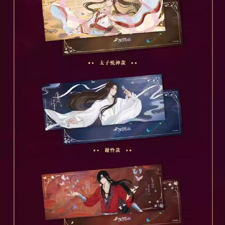 天官賜福アニメ　三月獣　尋花一夢シリーズグッズ②【お取り寄せ・日本から発送】