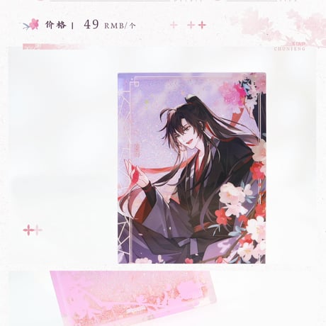 魔道祖師　覓星社　笑春風/窓外事/時光紀シリーズグッズ【お取り寄せ・日本から発送】