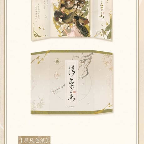 魔道祖師　MAGIC WOW　清平樂/共度芳辰シリーズグッズ　【お取り寄せ・日本から発送】