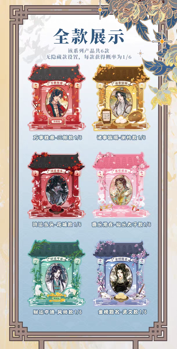 天官賜福 ヴィレッジヴァンガード 缶バッジ アニメ「天官賜福」×ヴィレッジヴァンガード コラボグッズ発売決定