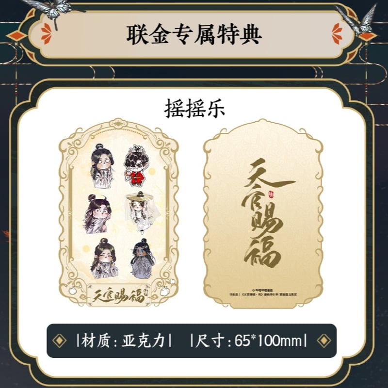 【天官賜福】漫画 1〜6巻 特典付きセット / 新品 天官賜福】漫画 1〜6巻 特典付きセット / 新品 天官賜
