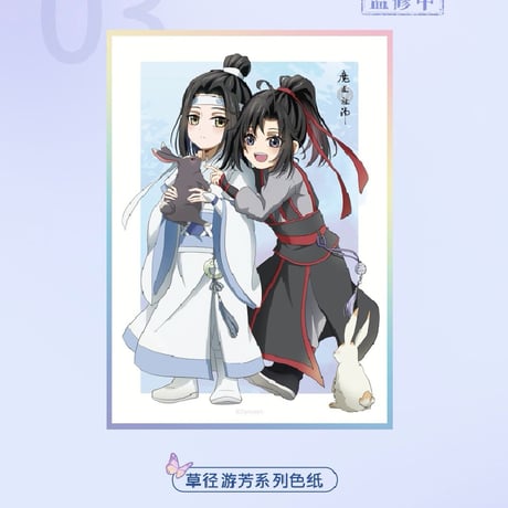 魔道祖師　蒼妹児　色紙（草径遊芳）【お取り寄せ・日本から発送】