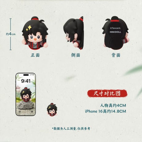 魔道祖師　minidoll　ラバーマグネット（雲深憶夢）【お取り寄せ・日本から発送】