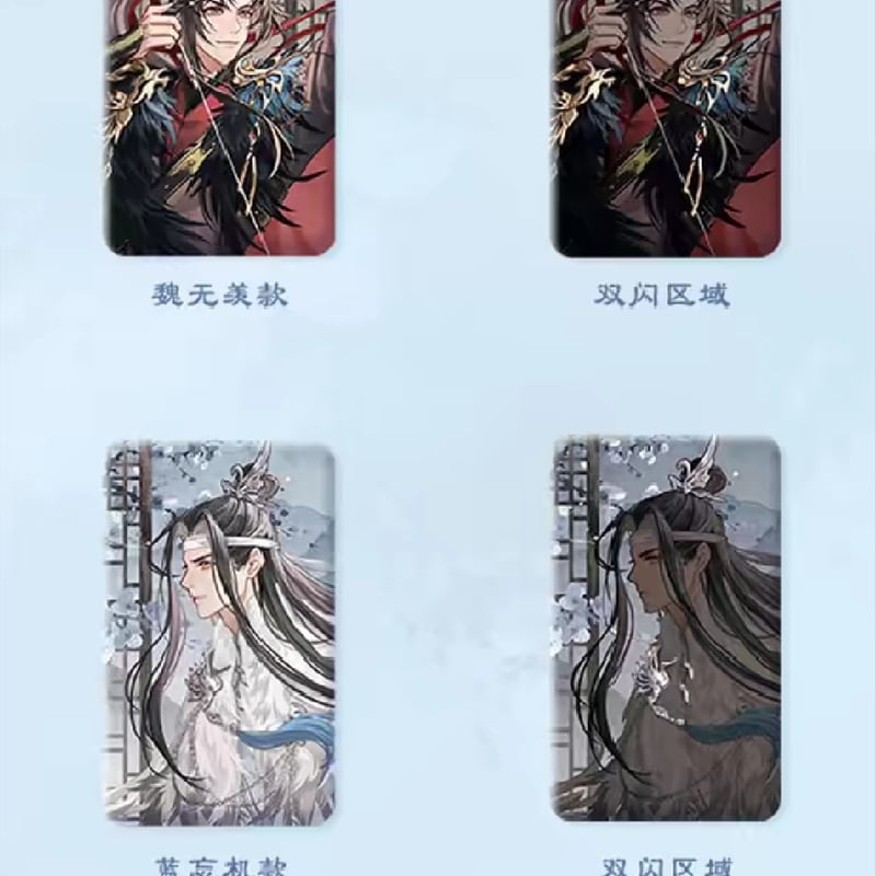 魔道祖師 谷子賞 同淋雪シリーズグッズ【お取り寄せ・日本から発送