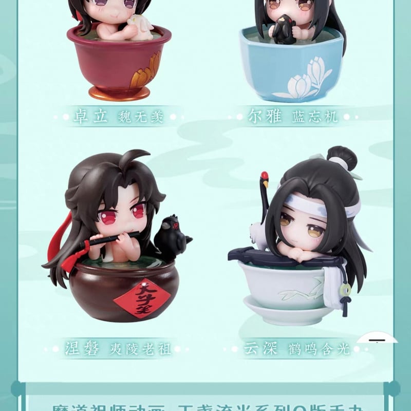 復刻・再販】魔道祖師 擎蒼 フィギュア（玉盞流光）【お取り寄せ・中国