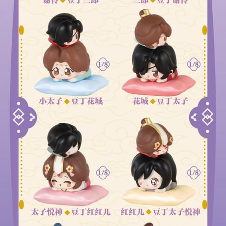 天官賜福アニメ　玩点無限　超級畳畳楽・豆丁趴組合ミニフィギュア（ブラインド仕様）【お取り寄せ・日本から発送】