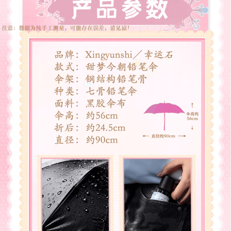 魔道祖師　幸運石　鉛筆傘（清夢星河/甜夢今朝）【お取り寄せ・日本から発送】