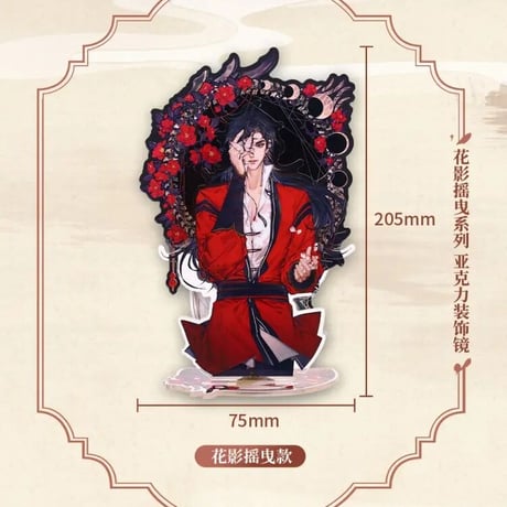 天官賜福漫画　BEMOE　アクリルスタンド・卓上ミラー【お取り寄せ・日本から発送】