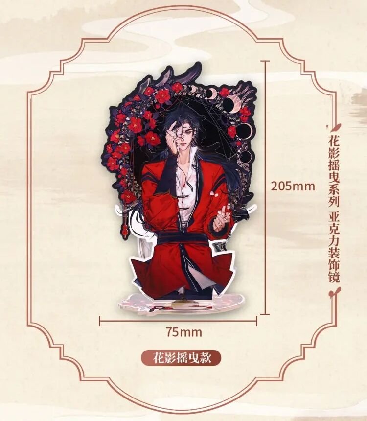 天官賜福  磁力賞 銀蝶入夢1000ロット限定 E賞  アクリルミラー6点セット Amazon.co.jp: 天官賜福 磁力賞 銀蝶入夢1000ロット限定 A賞花城