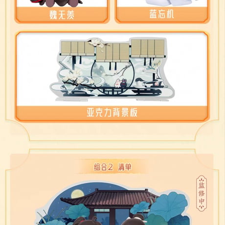 【復刻・再販】魔道祖師　擎蒼　フィギュア&置物セット（雲深携影）【お取り寄せ・中国から発送】