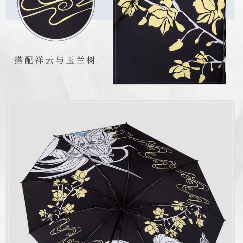 鏡音リン 鏡音レン 傘 折り畳み 中国 魔道祖師 幸運石 電動折り畳み傘【お取り寄せ・中国から発送】 | 甘兎小屋