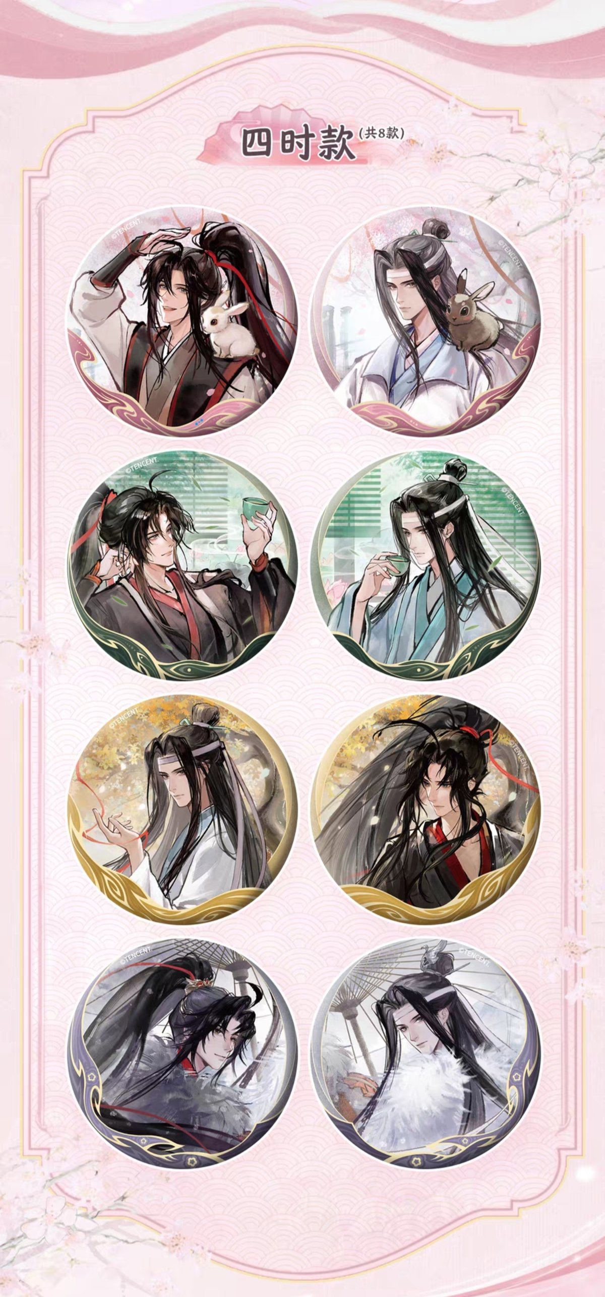 魔道祖師 卡遊 トレーディング缶バッジ（四時及卿）【お取り寄せ・日本