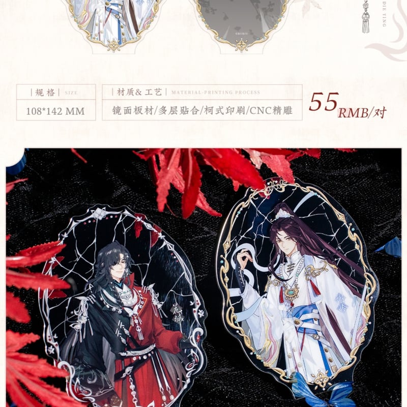 天官賜福アニメ 覓星社 剣舞蝶影シリーズグッズ【お取り寄せ・日本から