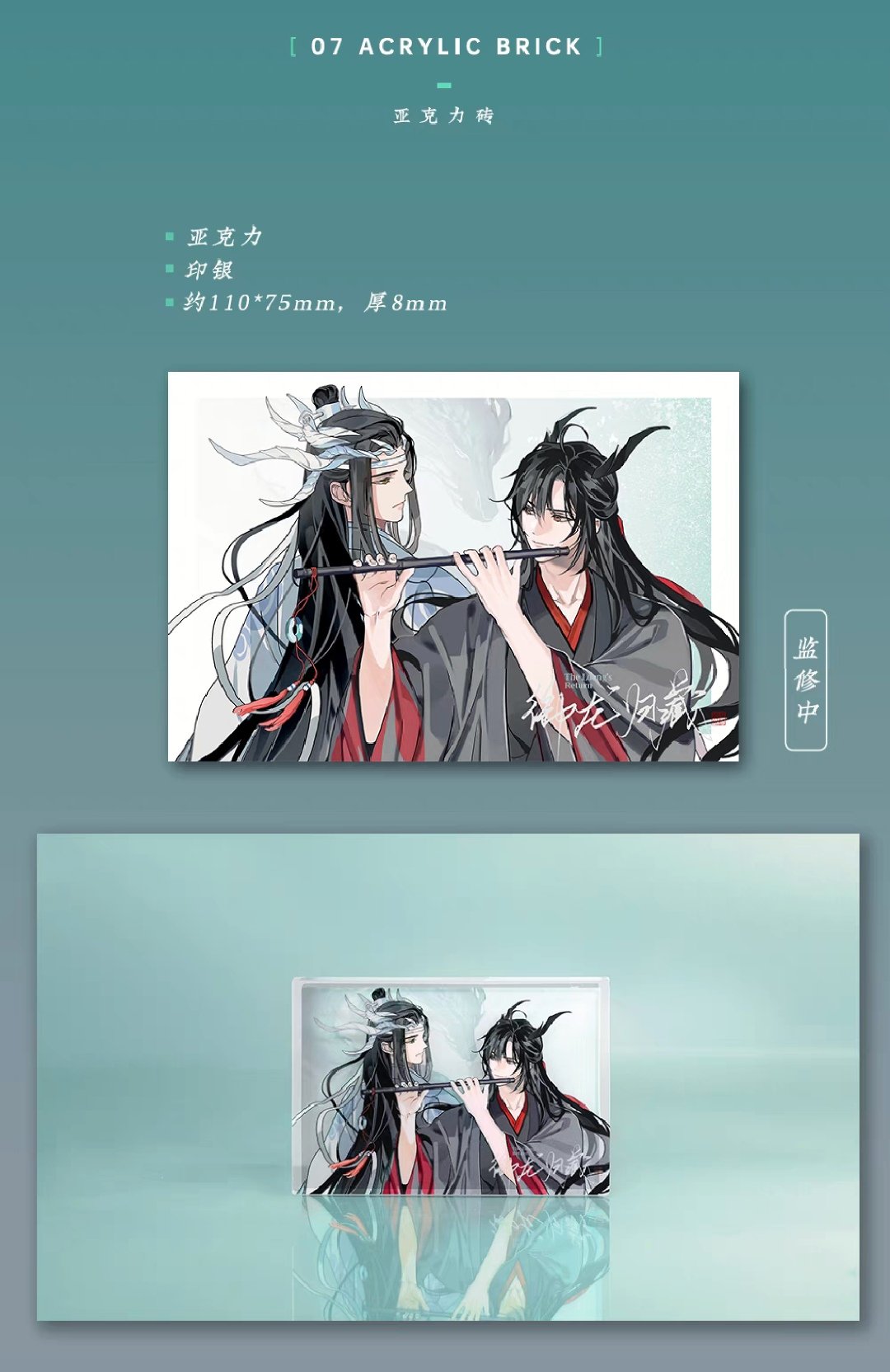 魔道祖師　高品質アクリルプレート纏め売り2 魔道祖師 アクリルプレート 魏無羨 藍忘機 52 - メルカリ