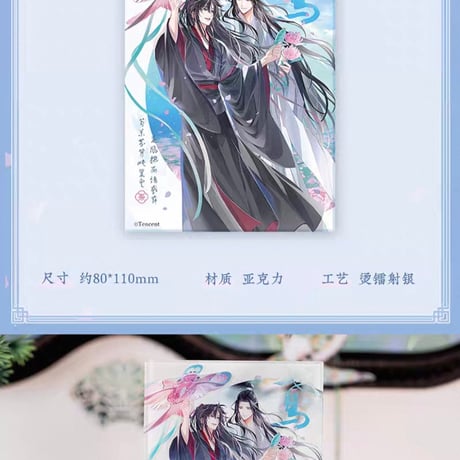 魔道祖師　蒼妹児　紙鳶帰シリーズグッズ【お取り寄せ・日本から発送】