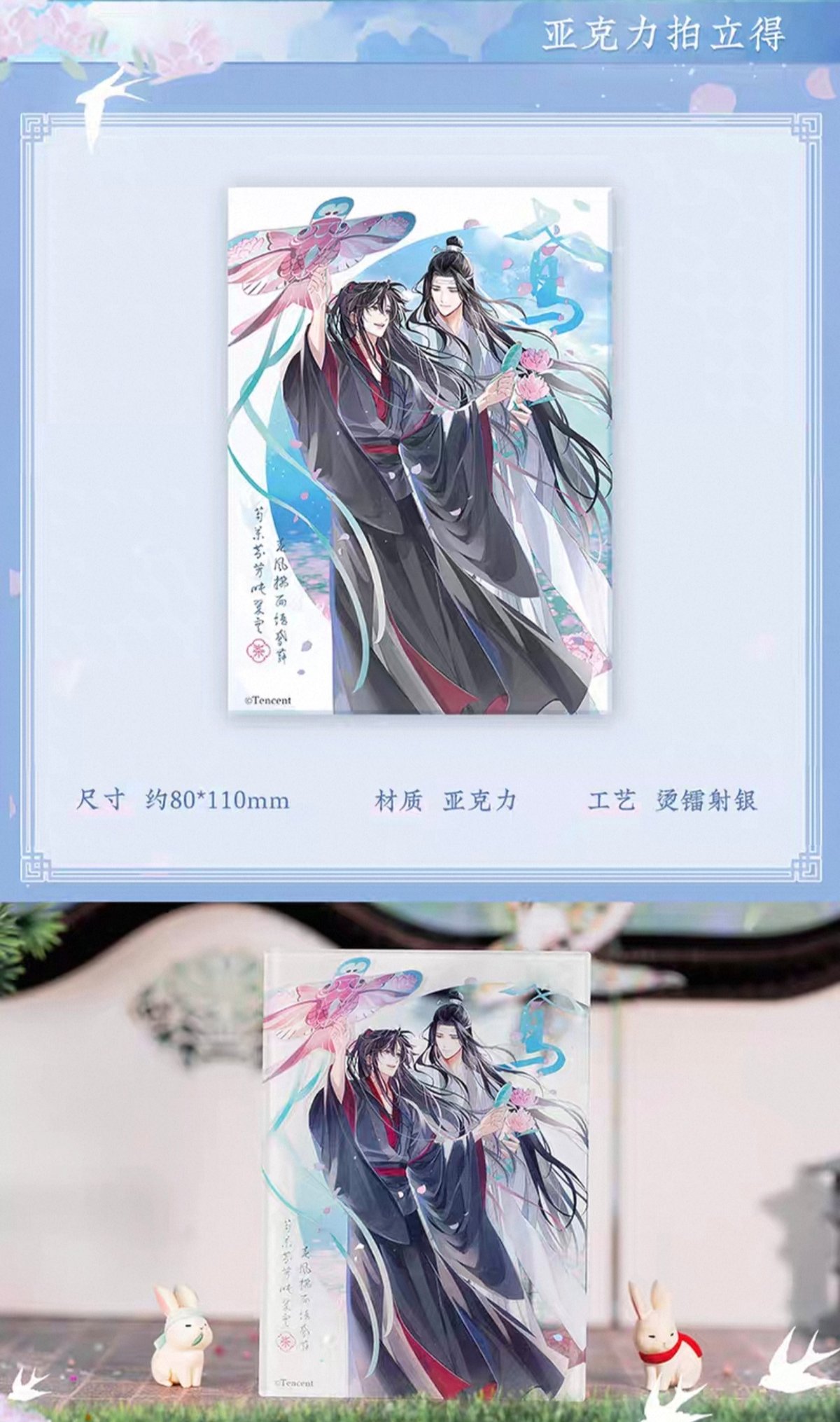 魔道祖師　カラ鉄　コースター　30枚　纏め売り 魔道祖師 カラ鉄 コースター 30枚 纏め売り 大河幻想ラジオ