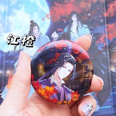 魔道祖師　騰迅草場地　月満鎏金シリーズグッズ（ブラインド仕様）【お取り寄せ・日本から発送】