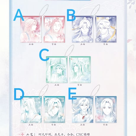 天官賜福アニメ　覓星社　原画シリーズグッズ【お取り寄せ・日本から発送】