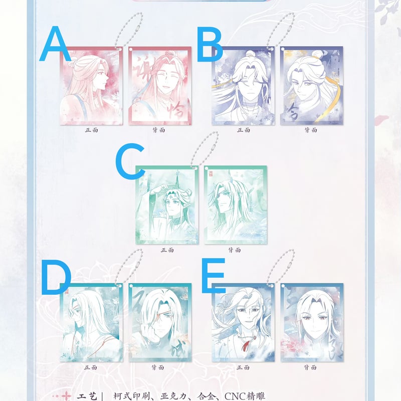 天官賜福アニメ 覓星社 原画シリーズグッズ【お取り寄せ・日本