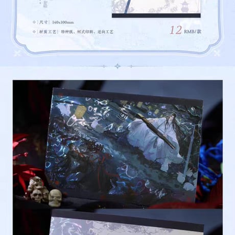 魔道祖師　覓星社　夢回遡シリーズグッズ【お取り寄せ・日本から発送】