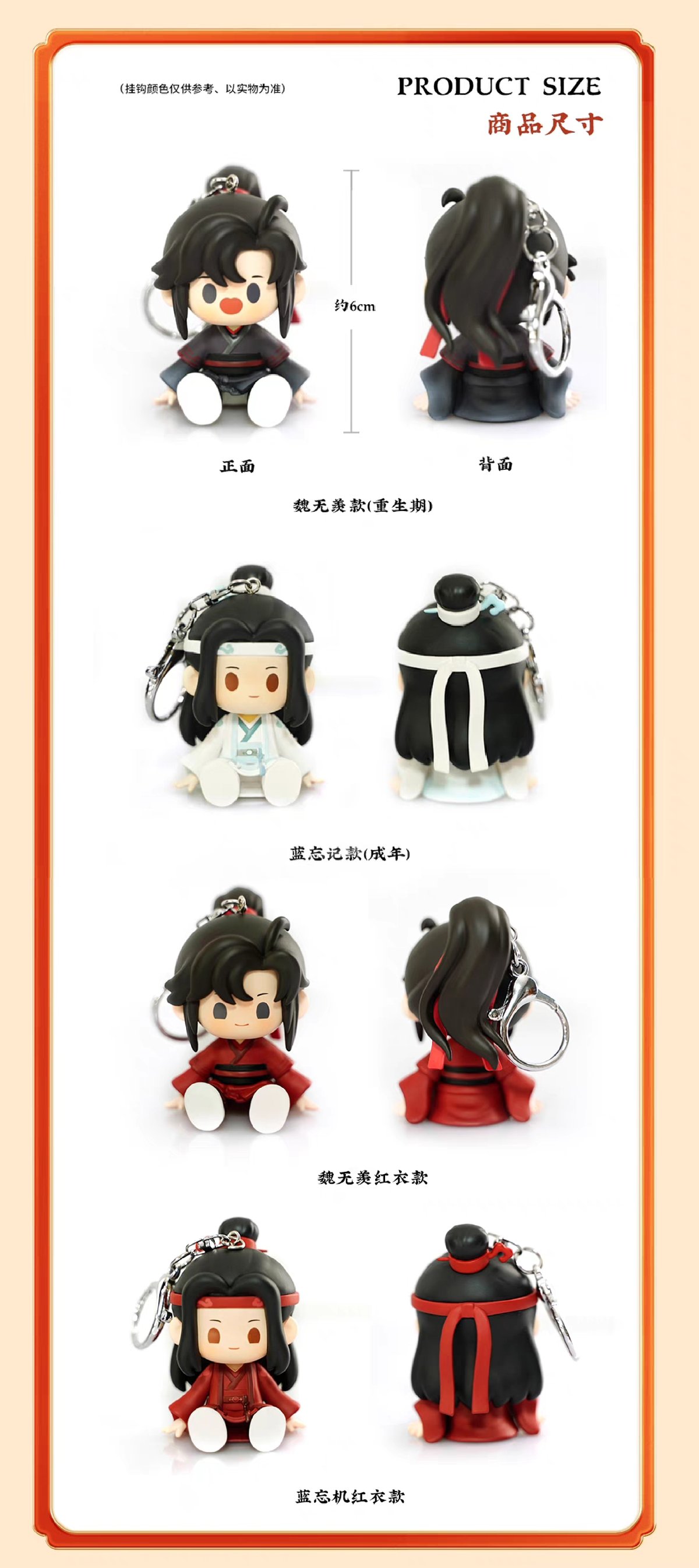 ❤【貴重】魔道祖師 新品未開封ブロマイドセット 魔道祖師 京まふ2025ver 購入特典2L ブロマイド THEキャラ 金凌