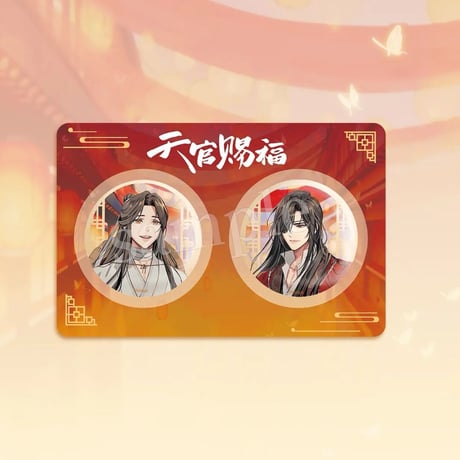 天官賜福アニメ　缶バッジセット（上元灯火シリーズ）【お取り寄せ・日本から発送】
