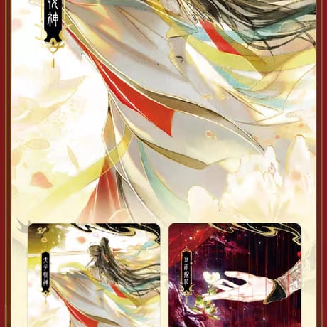 天官賜福漫画　卡遊　風華絵巻トレーディングカードBOX（驚鴻篇）【お取り寄せ・中国から発送】