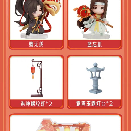 【復刻・再販】魔道祖師　擎蒼　フィギュア&置物セット（舞楽声平）【お取り寄せ・中国から発送】
