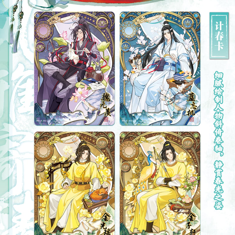 魔道祖師 卡遊 無羈トレーディングカードBOX（醉夢篇第5弾）【お