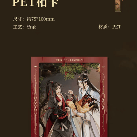 魔道祖師　南漫社　陶然シリーズグッズ【現品・日本から発送】