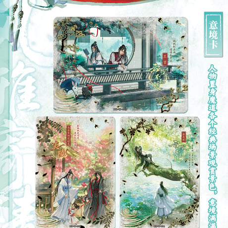 魔道祖師　卡遊　無羈トレーディングカードBOX（醉夢篇第5弾）【お取り寄せ・中国から発送】