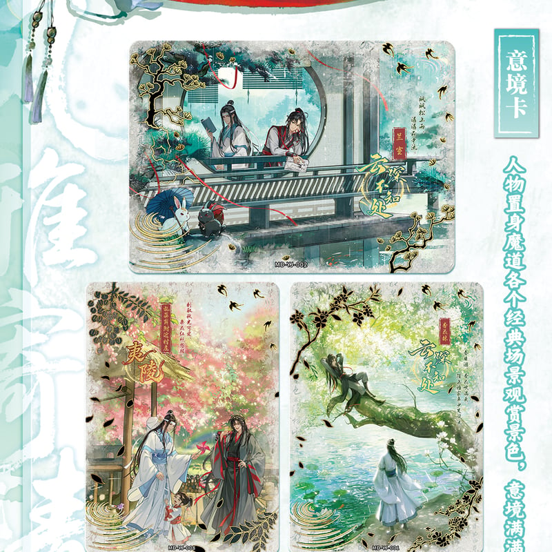 魔道祖師 卡遊 無羈トレーディングカードBOX（醉夢篇第5弾）【お