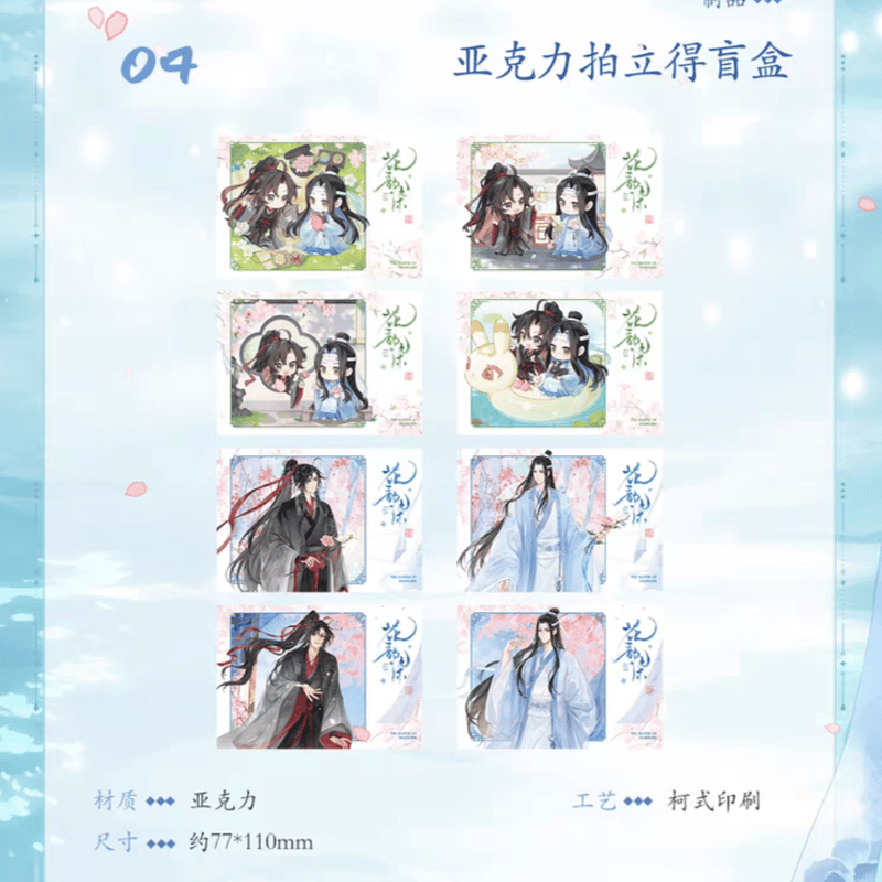 魔道祖師 南漫社 花韻染シリーズグッズ【お取り寄せ・日本から