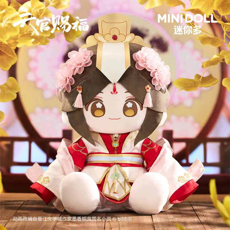 天官賜福アニメ minidoll 祥瑞絨絨huhu乎乎シリーズ40cmぬいぐるみ