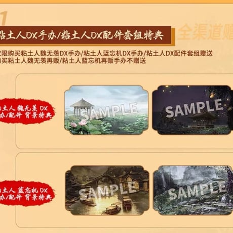 魔道祖師　GSAS　 ねんどろいどDX版拡張パーツ2点セット（グッドスマイル特典）【現品・日本から発送】